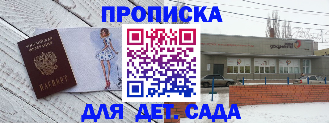 регистрация для дет. сада в Нижних Сергах