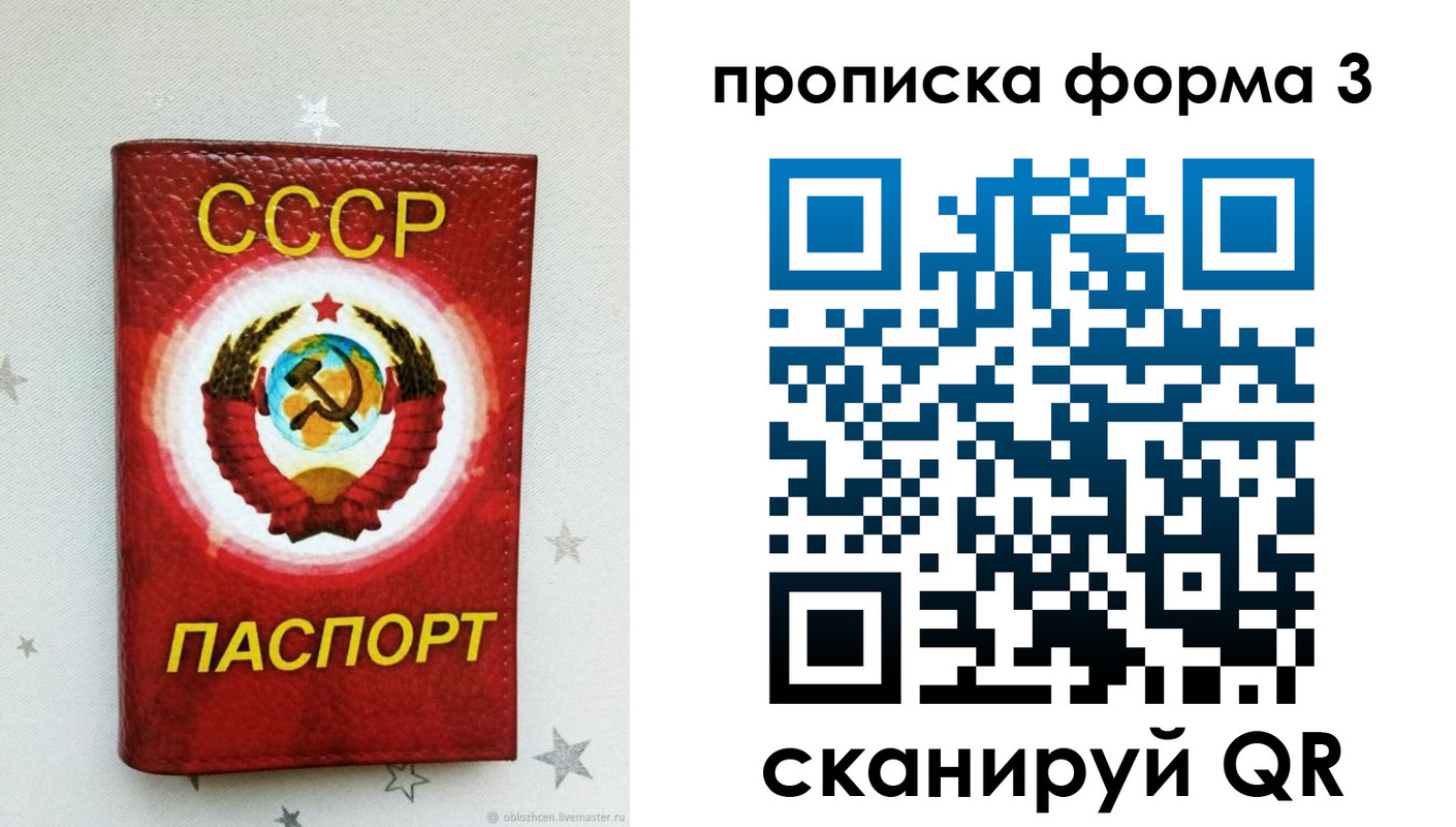 прописка в Нижних Сергах