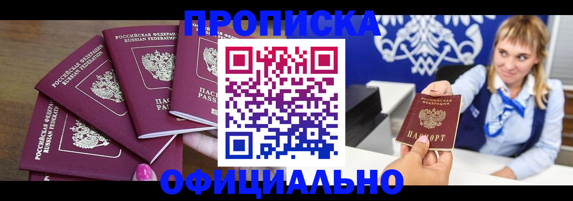 временная регистрация для всех в Нижних Сергах