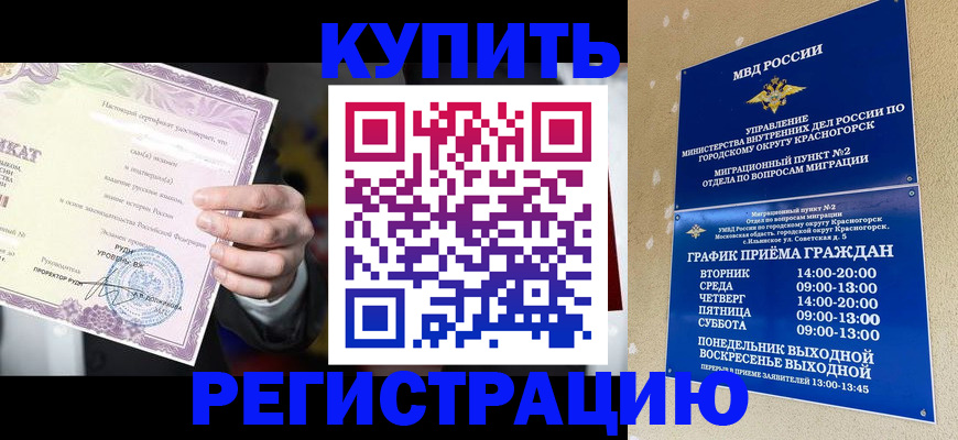 временная регистрация собственник в Нижних Сергах