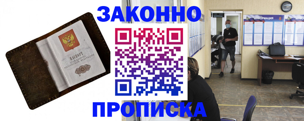 прописка поиск в Нижних Сергах