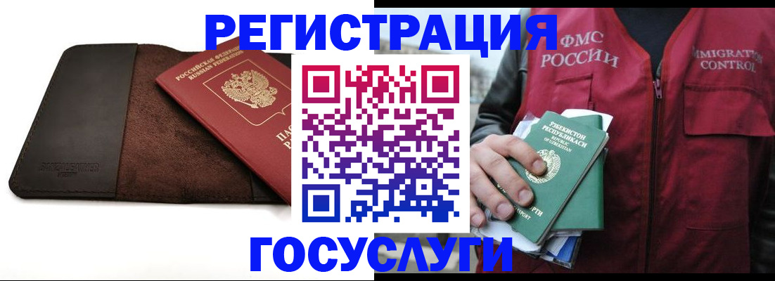 временная регистрация для всех в Нижних Сергах