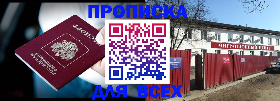 временная регистрация недорого в Нижних Сергах