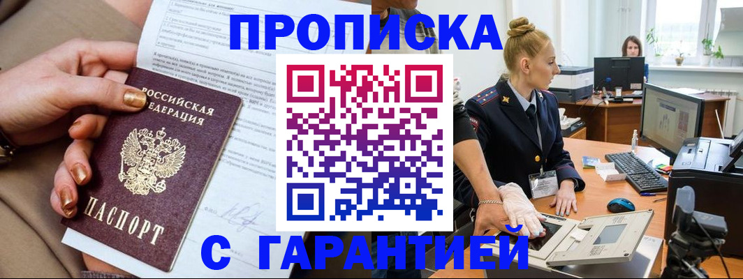 временная прописка в Нижних Сергах